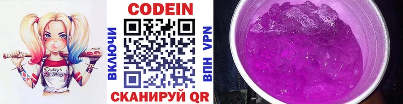 Codein напиток Lean (лин)  купить  цена  Питкяранта 